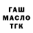 ГАШИШ Cannabis Maveric Hush