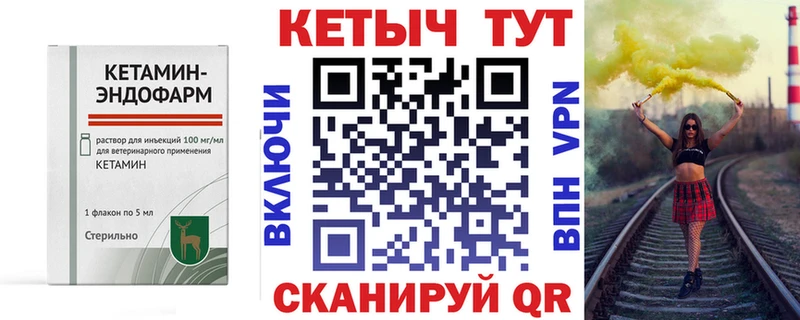 Кетамин VHQ  Чехов 