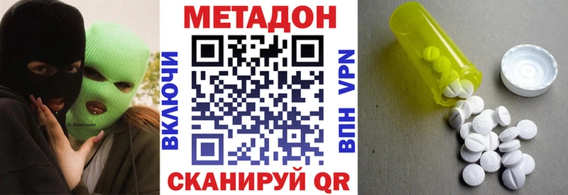 Метадон VHQ  цены   blacksprut вход  Чехов 
